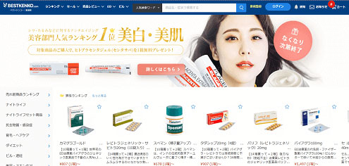 ベストケンコーサイト画像