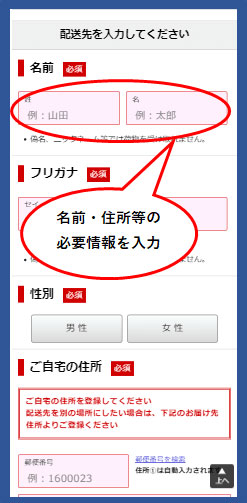 お薬なび購入手順③